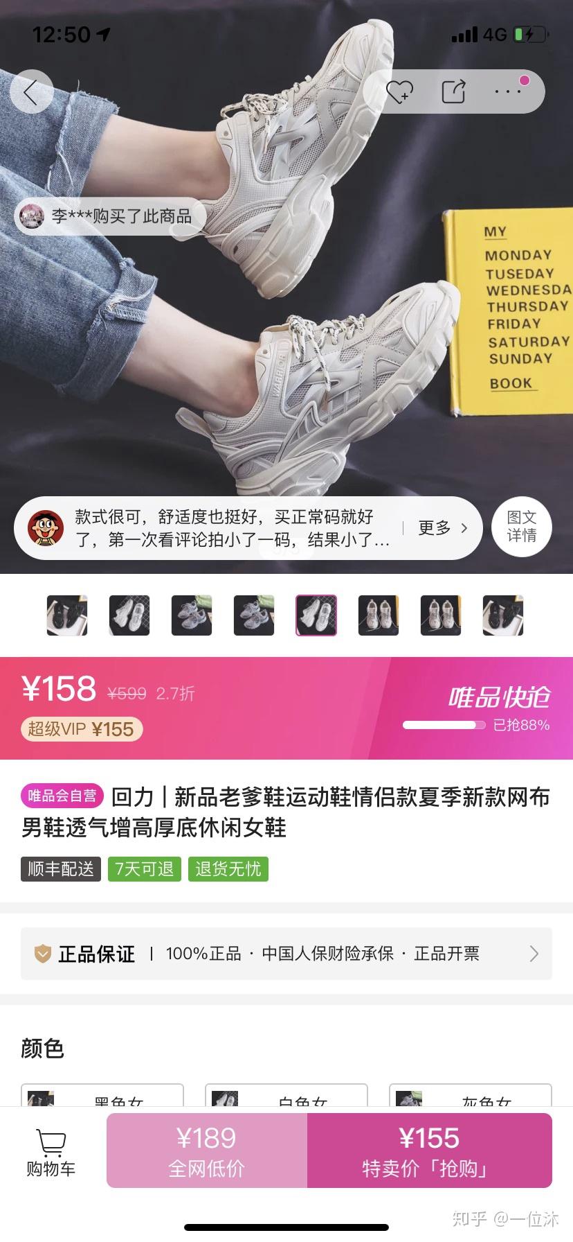 小红书想通了 允许直接跳转到淘宝天猫