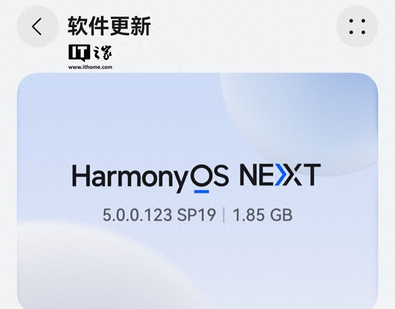 北信源：信源密信鸿蒙pc版本正处于最后验证测试阶段
