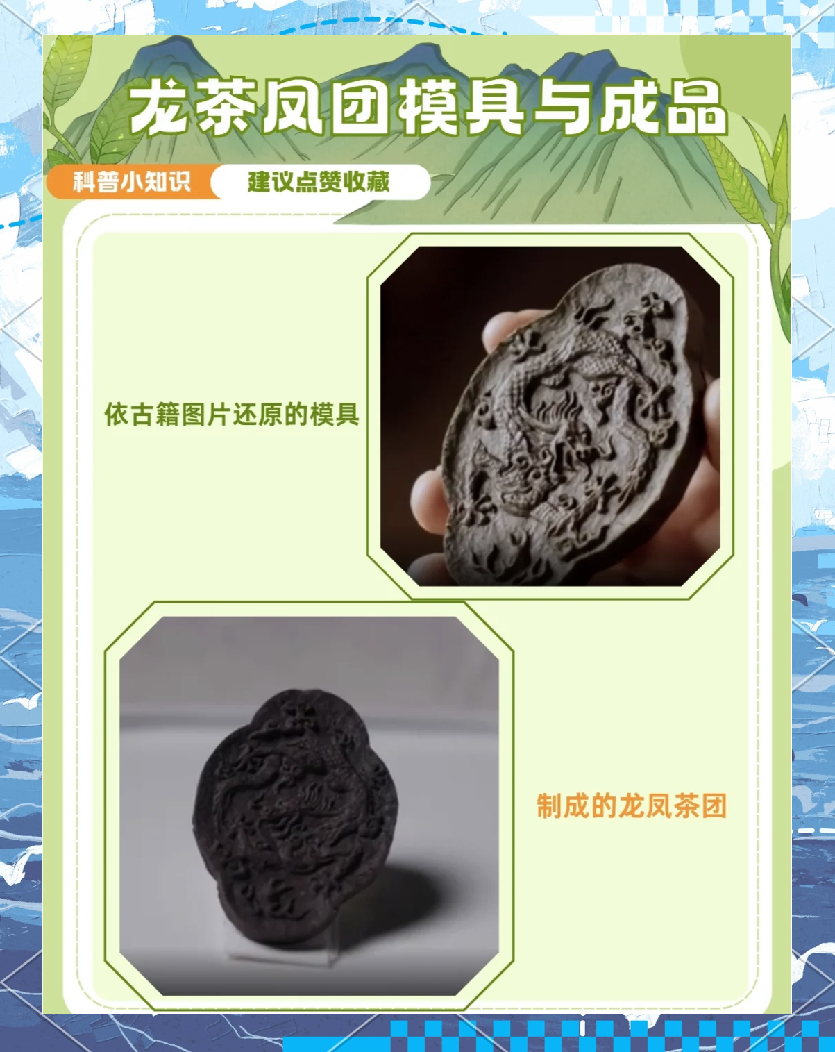 北苑贡茶:大宋顶级文人们的社交货币 | 香与茶