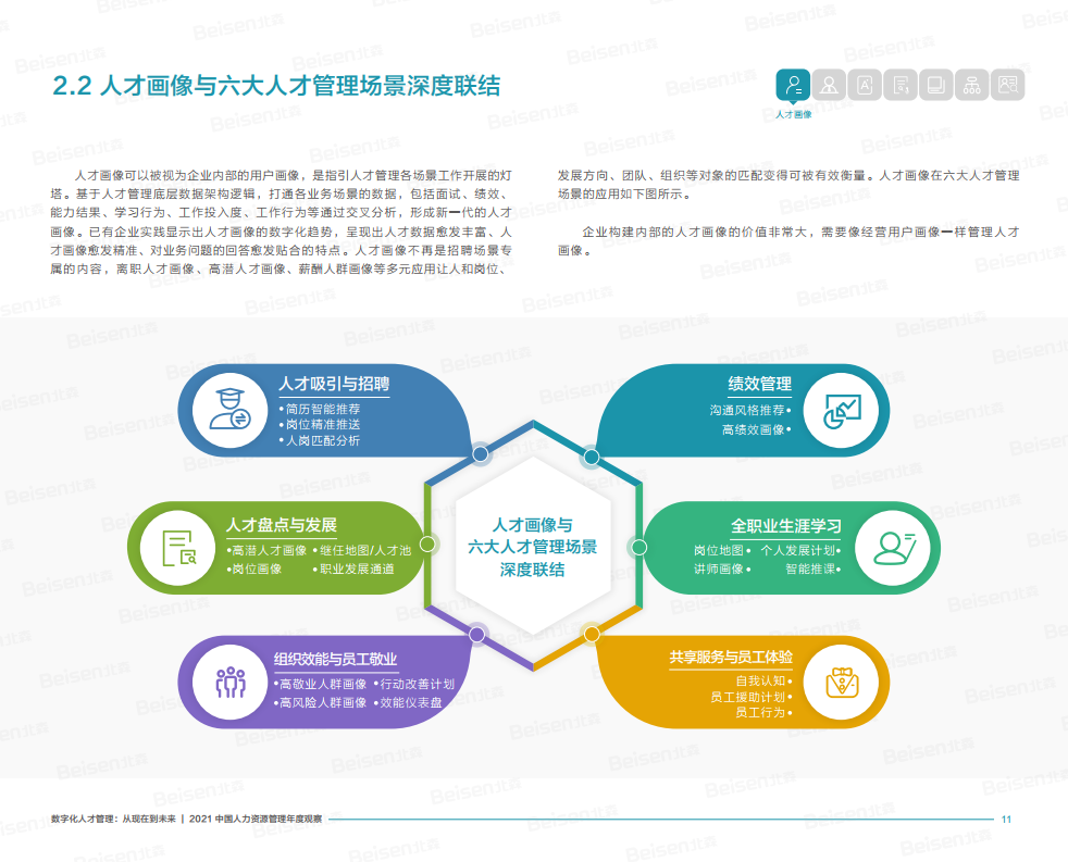增强矿产资源储备 西部黄金拟收购新疆美盛100%股权