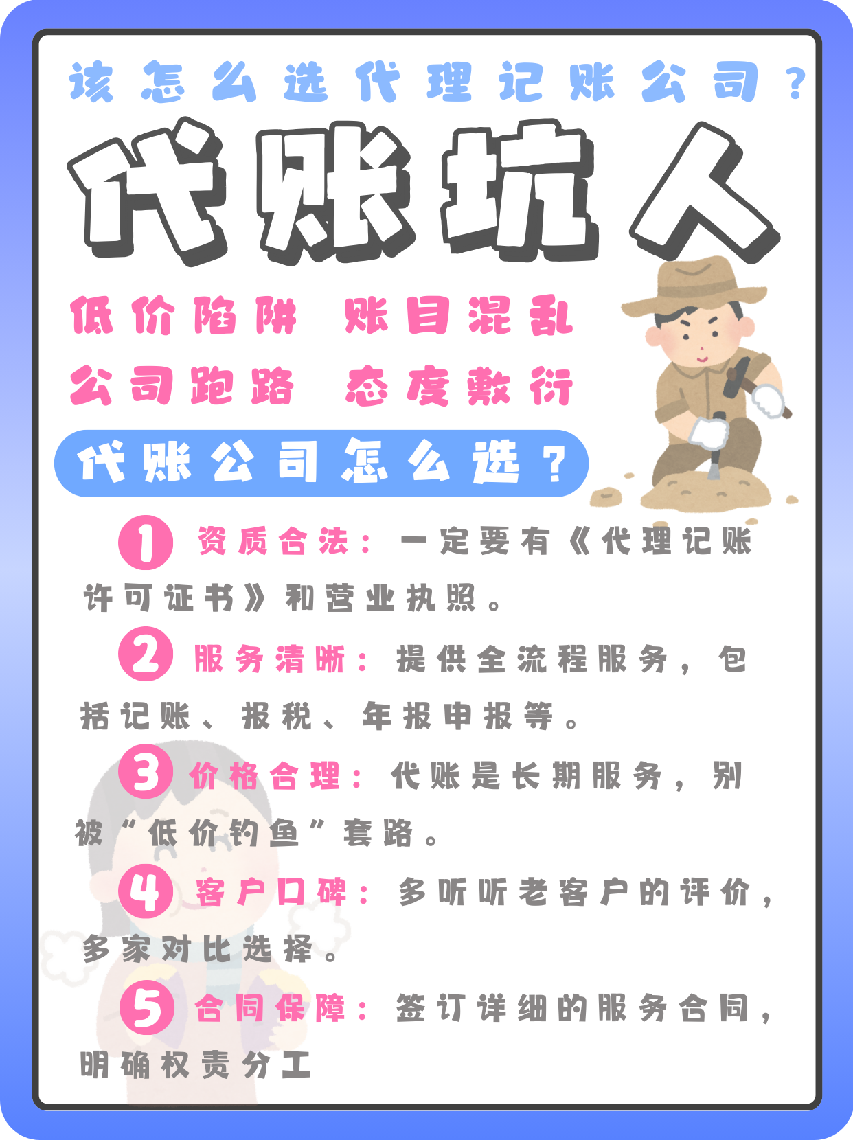 中介收费近千元 内地赴港开户热中的代办生意