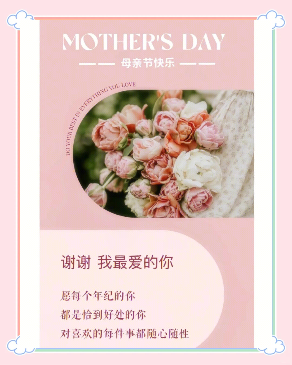 大润发母亲节的“妈言妈语”