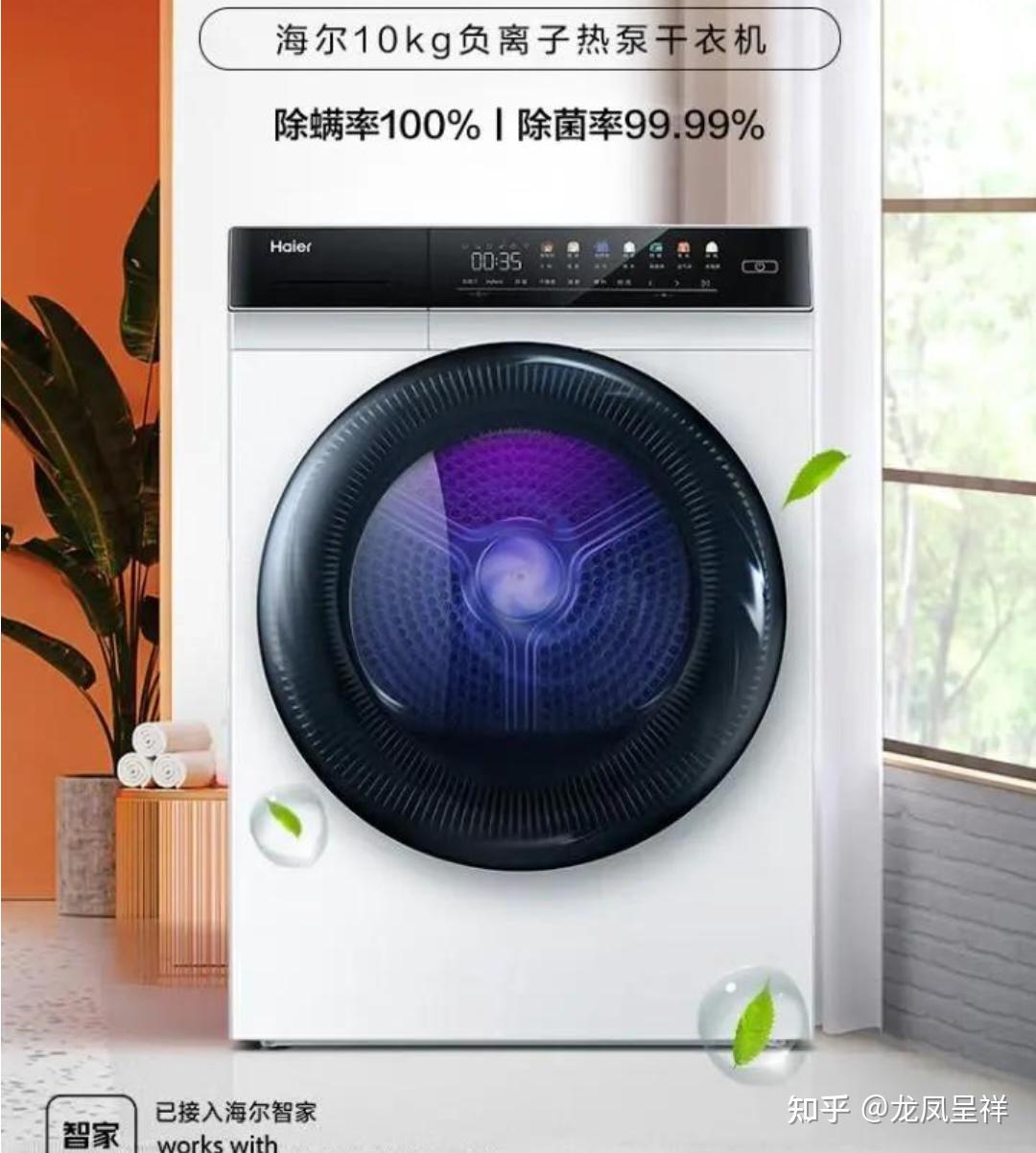 海尔智家获得实用新型专利授权：“一种干衣机的筒密封结构及干衣机”