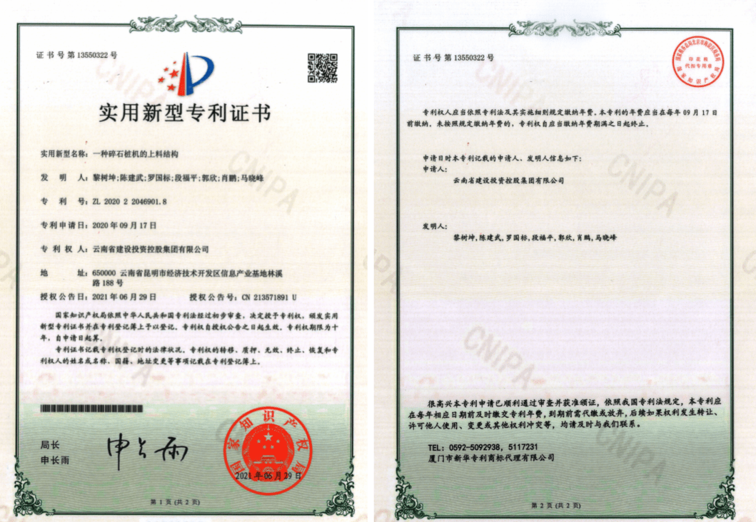 石化机械获得实用新型专利授权：“175MPa压裂管汇系统”