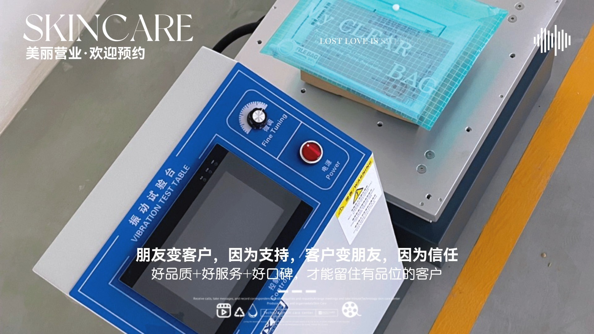 苏试试验获得发明专利授权：“双台面水平振动台”