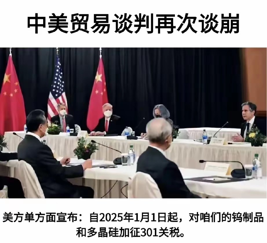 中美日内瓦经贸会谈联合声明