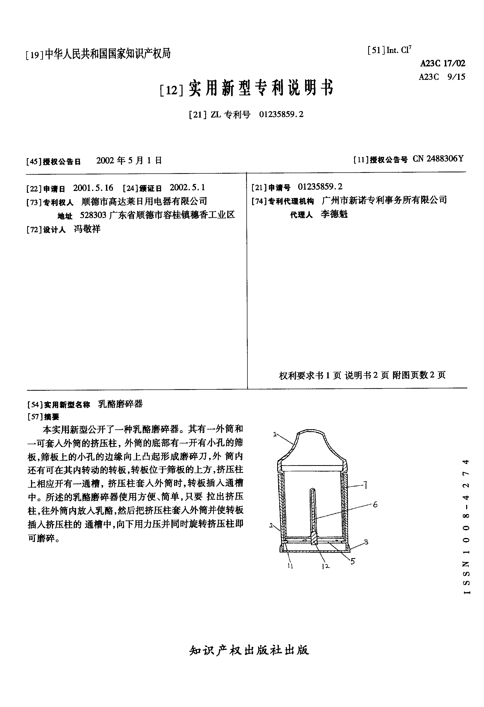 中邮科技获得实用新型专利授权：“一种基于视觉、光电控制的全自动等距单件流输出物流线”