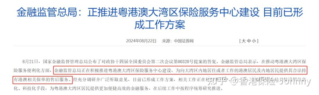 大湾区跨境金融纠纷亟待高效解决机制