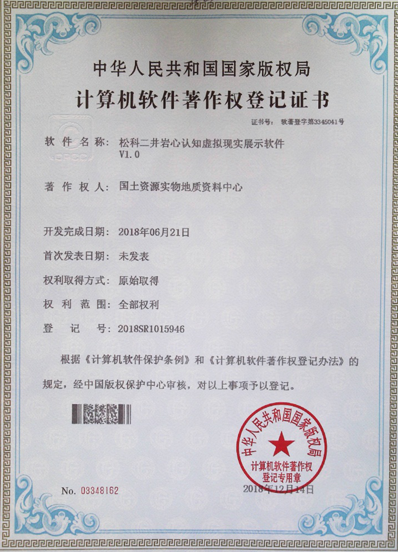 东软集团新注册《东软数盈数据资源管理平台软件V3.0》项目的软件著作权