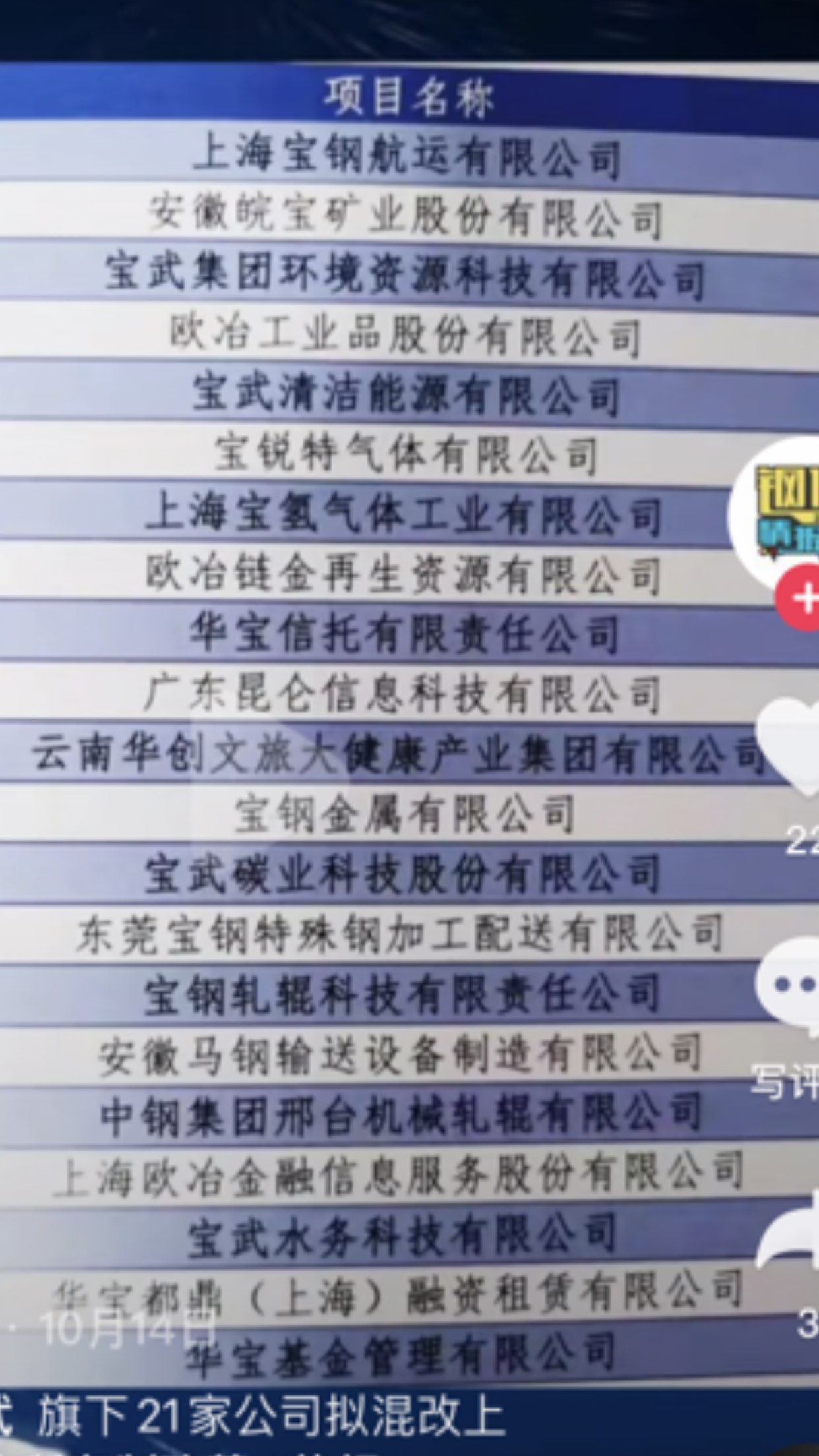 ST升达(002259.SZ)：5月19日停牌一天 撤销其他风险警示