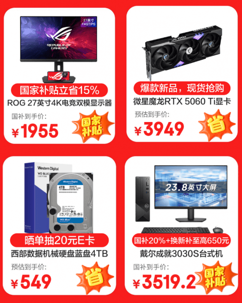 京东心动购物季今晚 8 点开启！海量优惠来袭