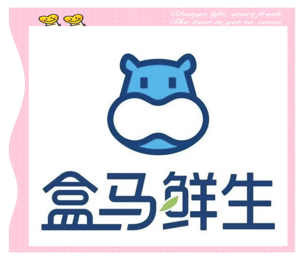 盒马鲜生被曝！