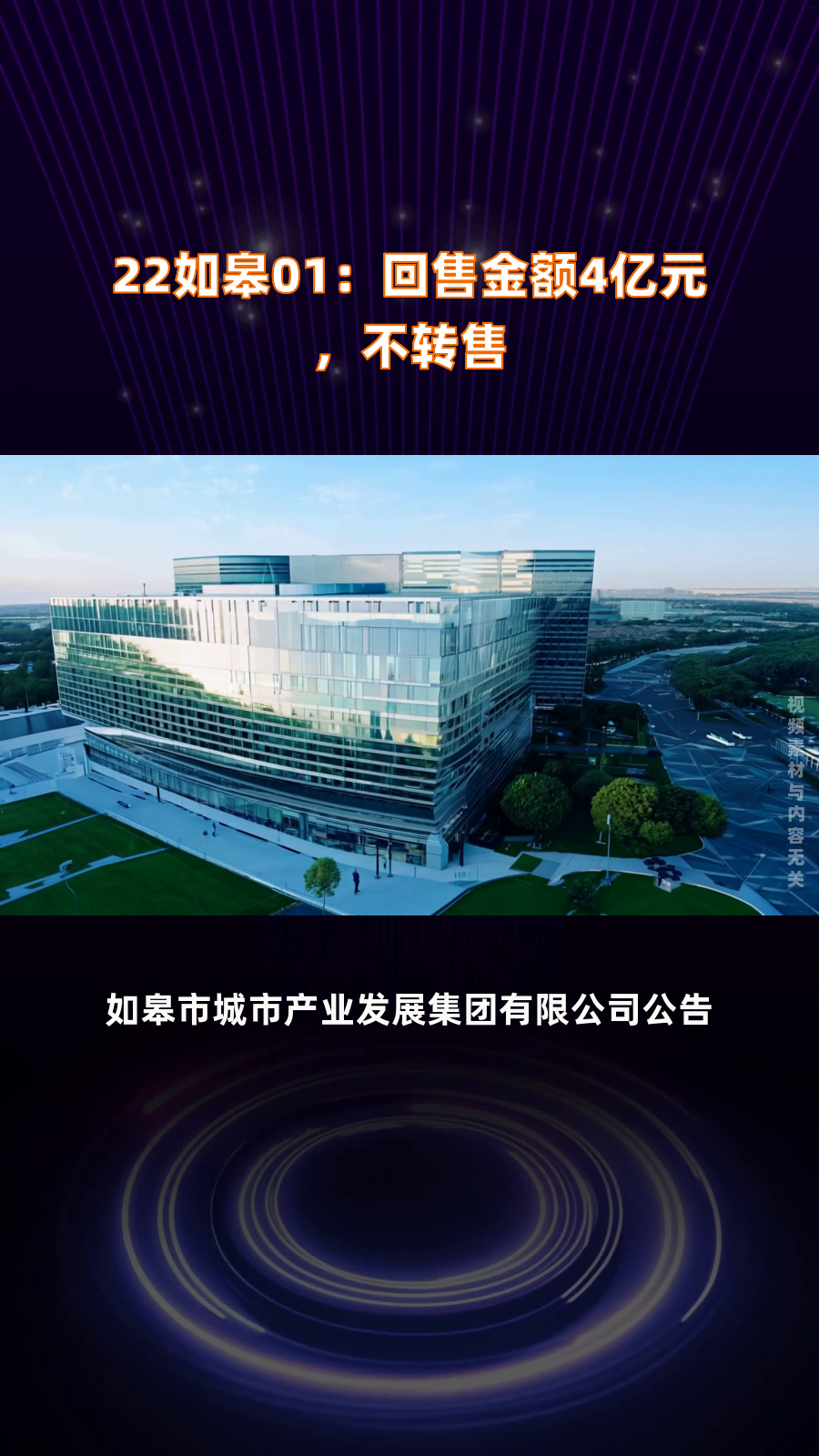 三诺生物可转债触发回售条款,回售价格100.735元/张