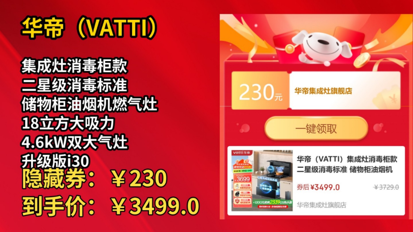 华帝股份获得实用新型专利授权:“磁铁结构及吸油烟机”