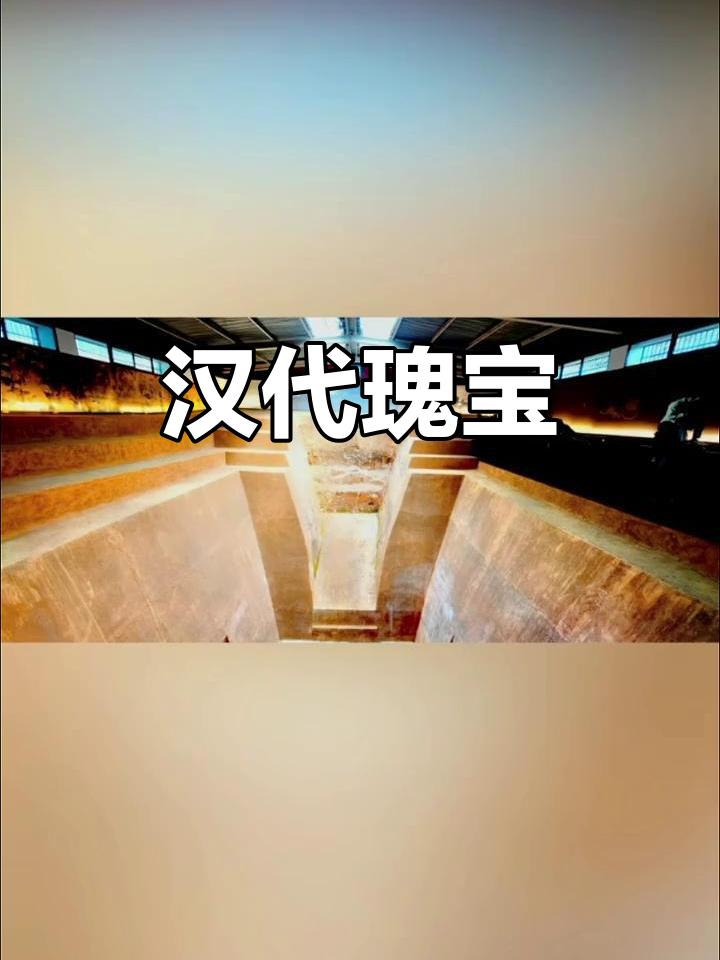 古墓遗珍:马王堆生活艺术特展