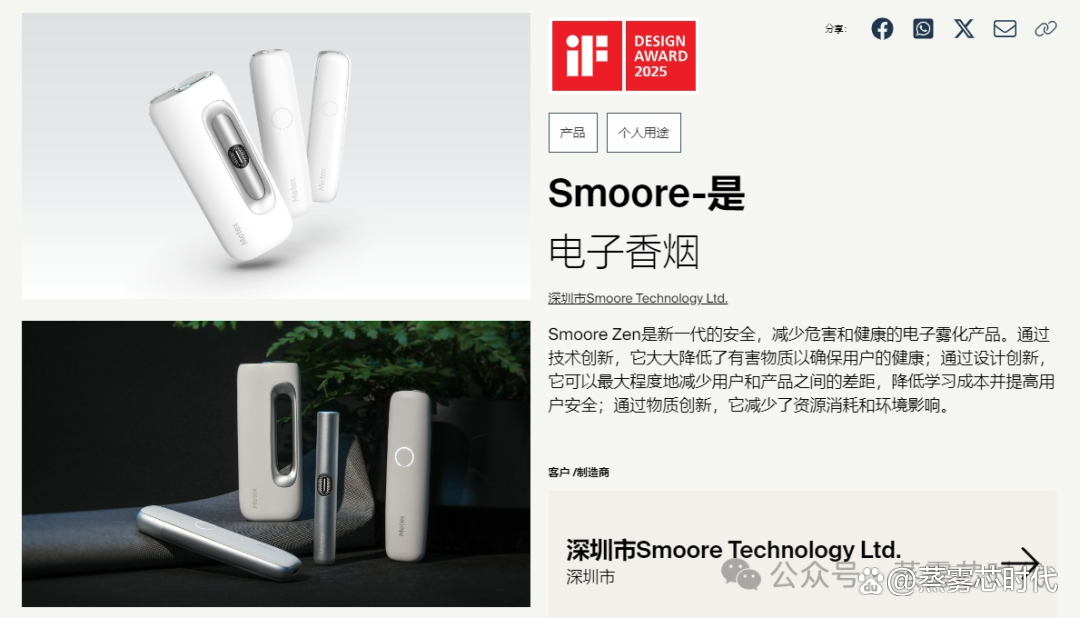 全球显示界“奥斯卡” 2025国际显示周开幕