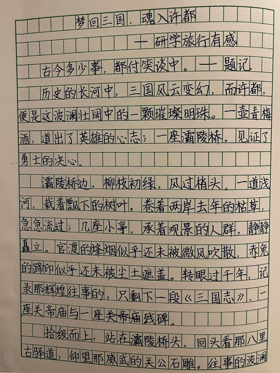 一些文字的奇妙旅行