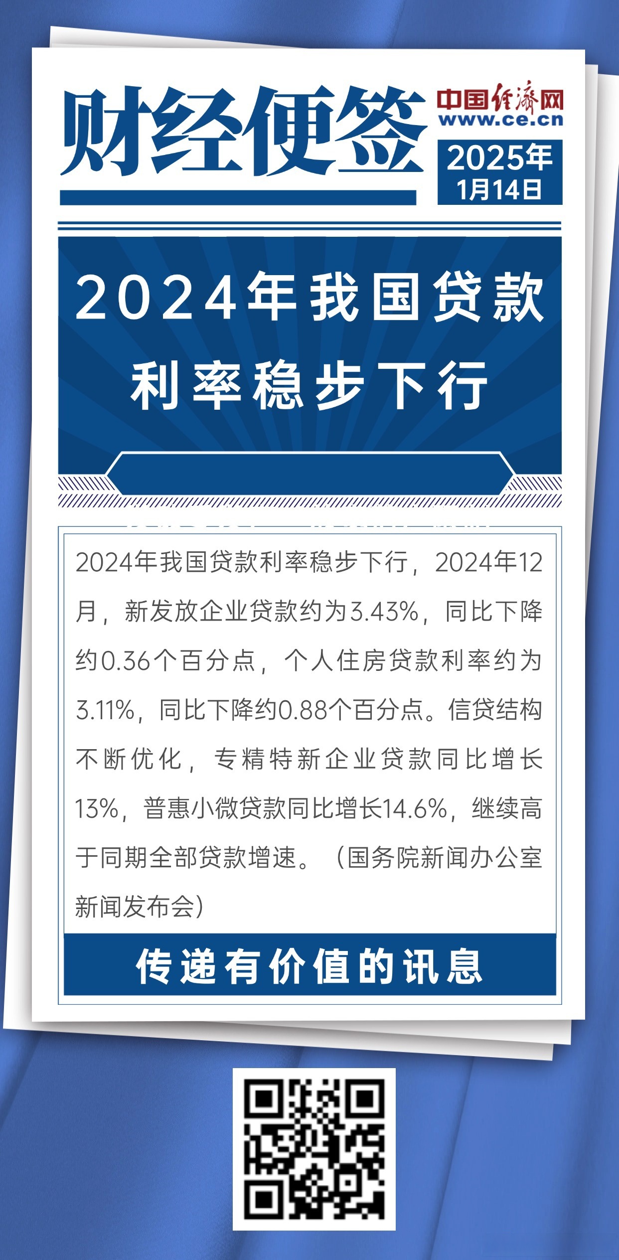 金融监管总局将研究出台专门城市更新项目贷款管理办法