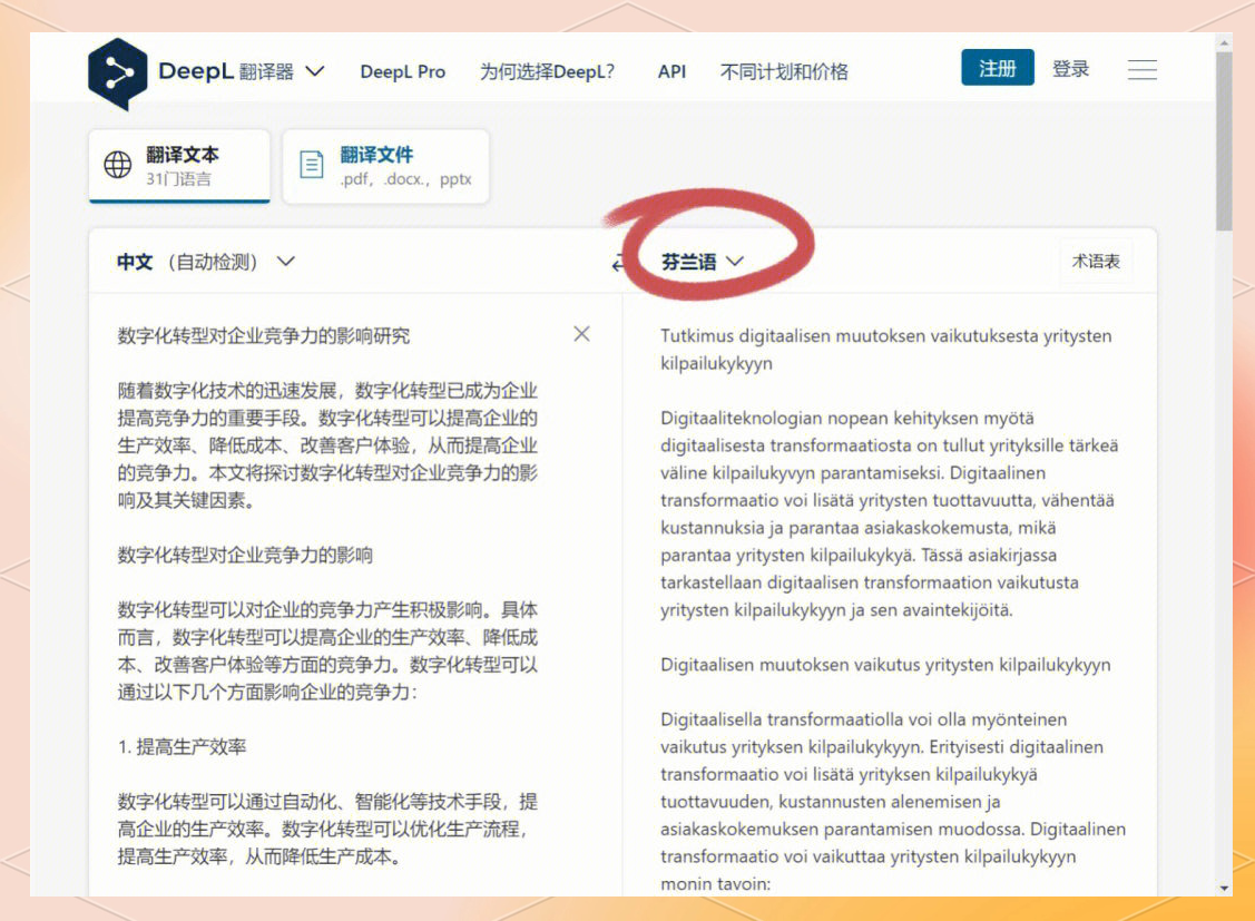 爱施德：截至2025年3月31日，公司股东总数为83,282户