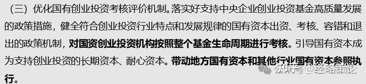 七部门:加快构建科技金融体制 有力支撑高水平科技自立自强