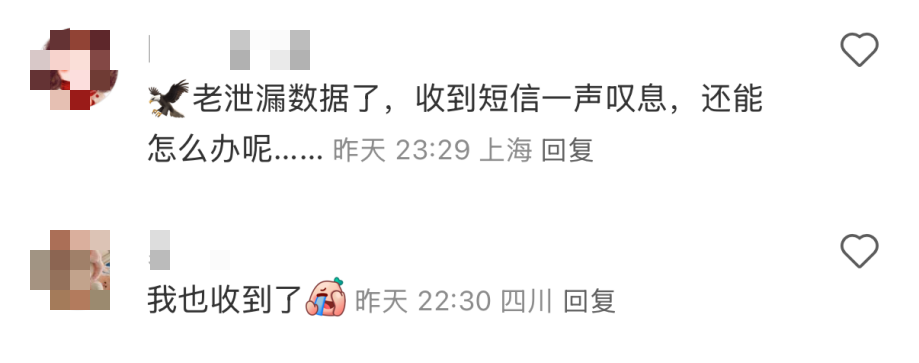 迪奥的用户信息遭泄露，问题可能出在哪儿