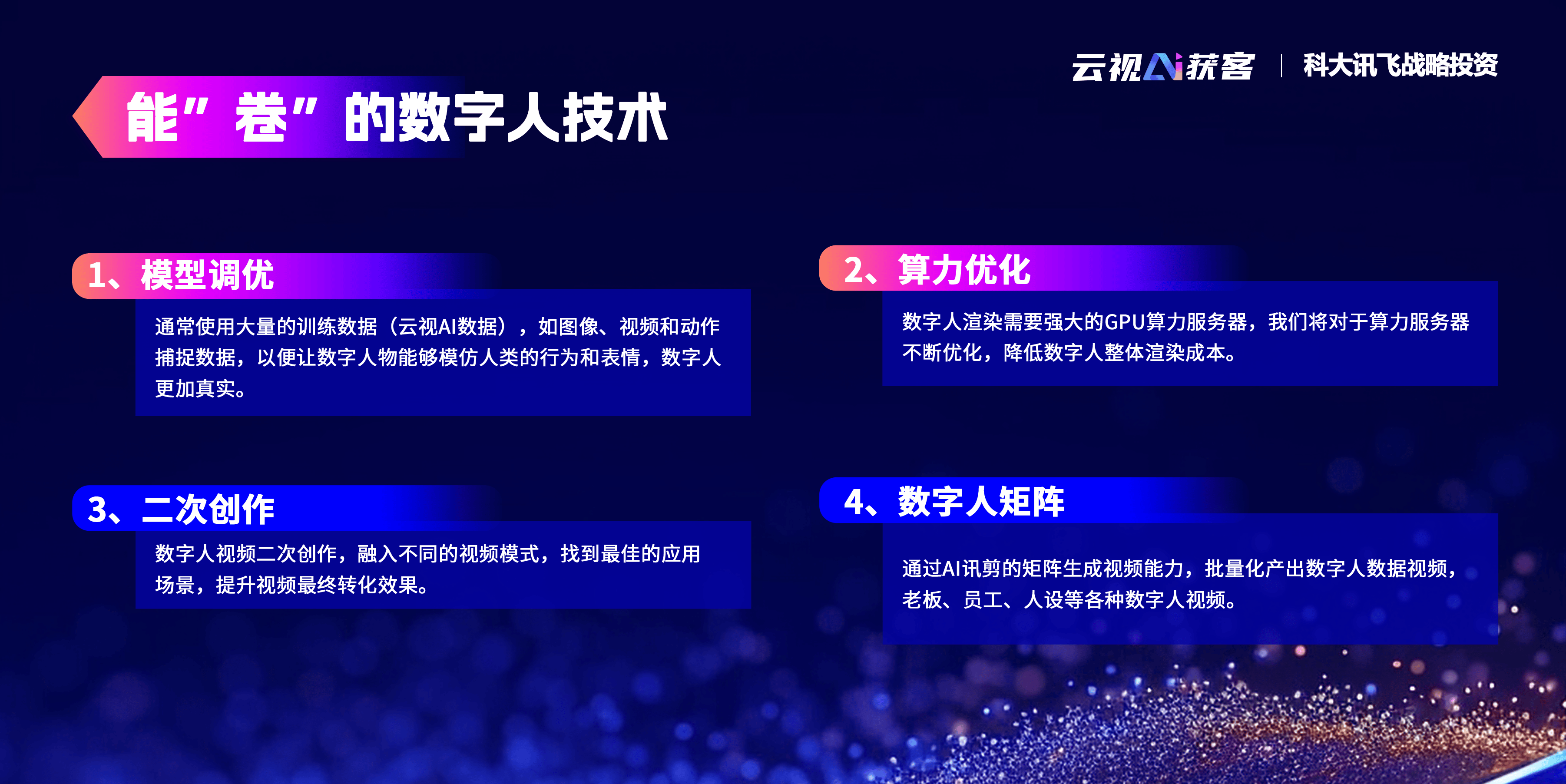药石科技:公司提供的产品和服务主要视合作伙伴的项目需求而定