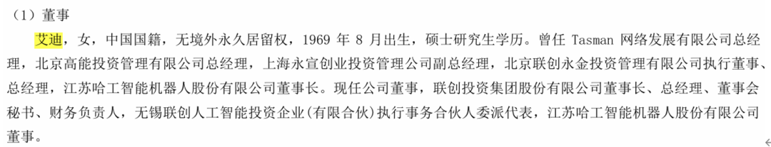 *ST天喻财务负责人、董秘等部分高管辞职