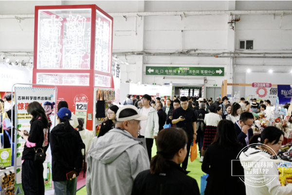 第二届东北书博会开幕,“书香中国万里行・吉林站”启动