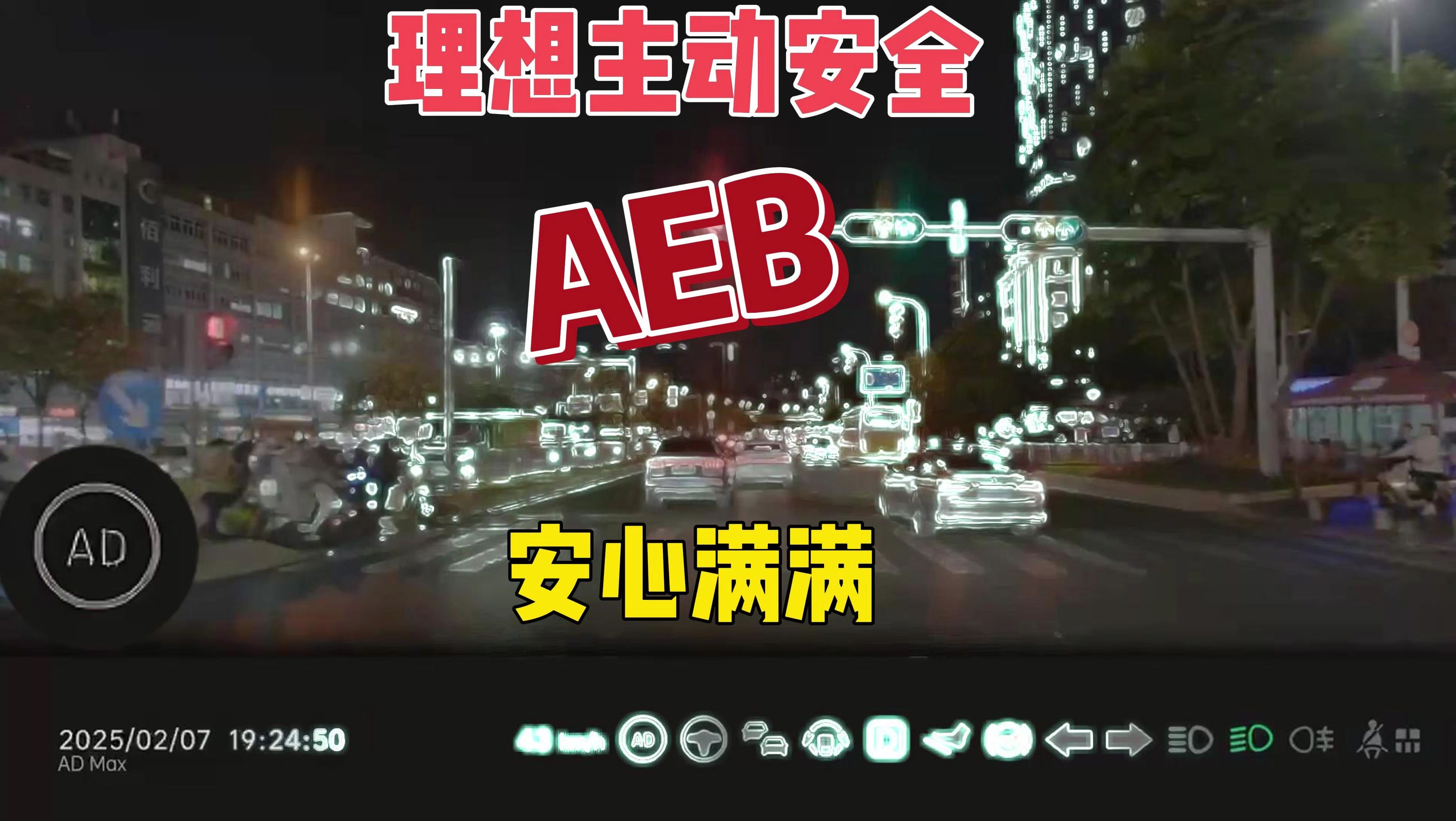 自动紧急制动系统（AEBS）未来或将标配