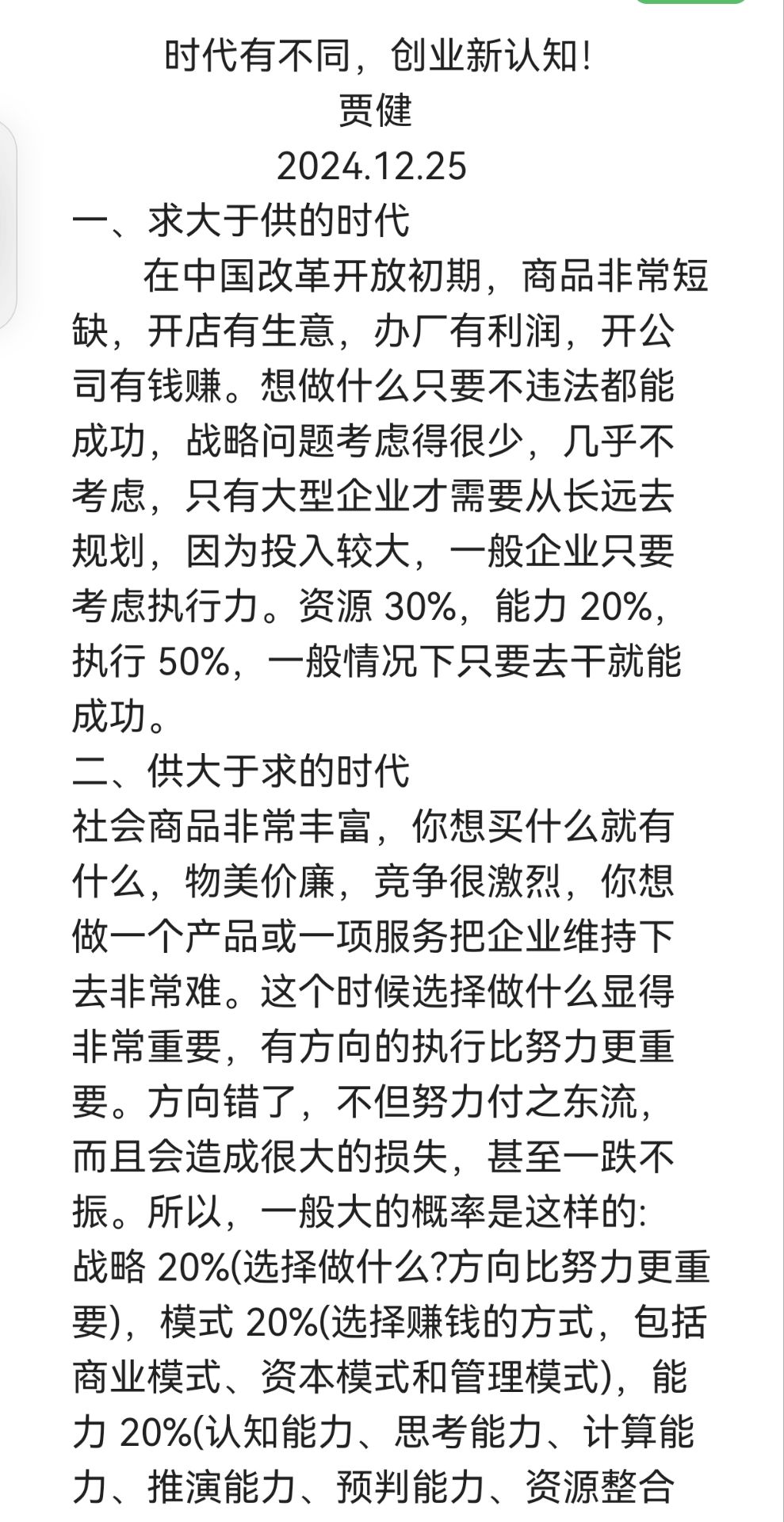 央企新兴产业故事：已出现供需失衡、增量不增效