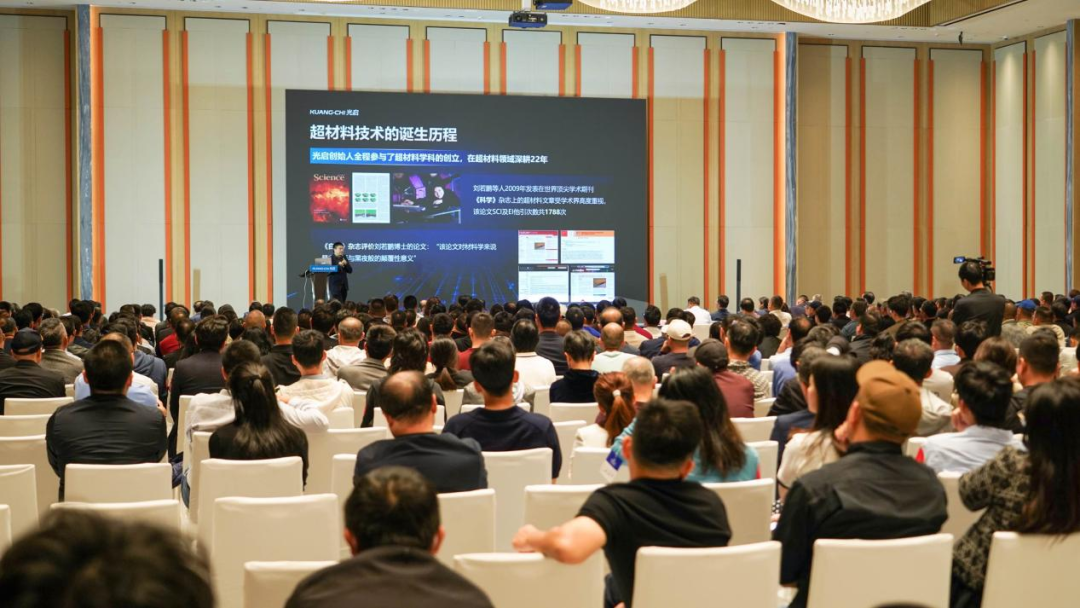 光启技术刘若鹏：中国在超材料领域最具创新活力