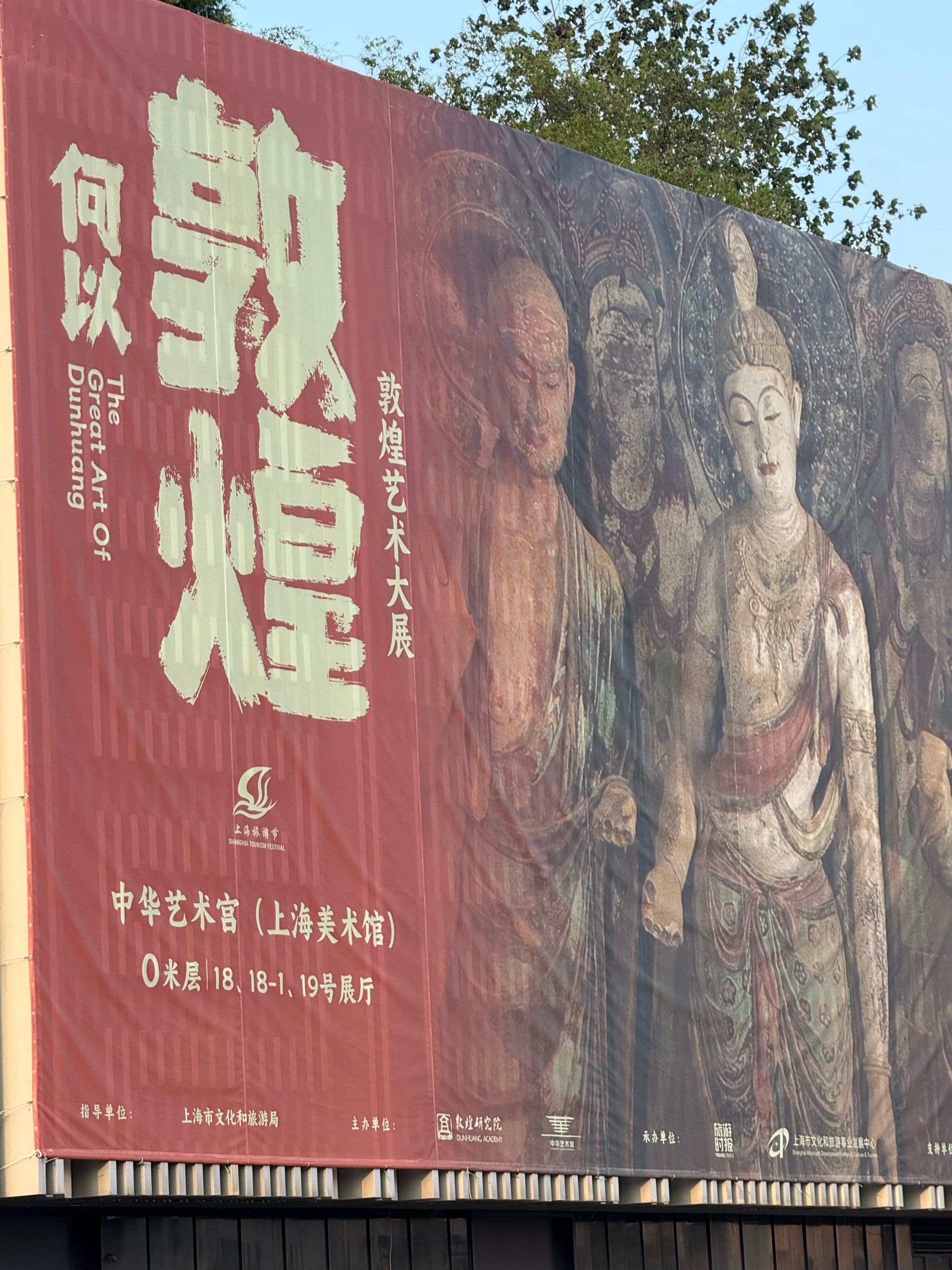 别去敦煌了！北京这场免费展览不可错过