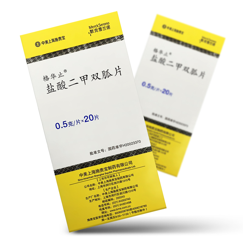 恒瑞医药(600276.SH):瑞格列汀二甲双胍片(Ⅰ)/(Ⅱ)获得药品注册证书