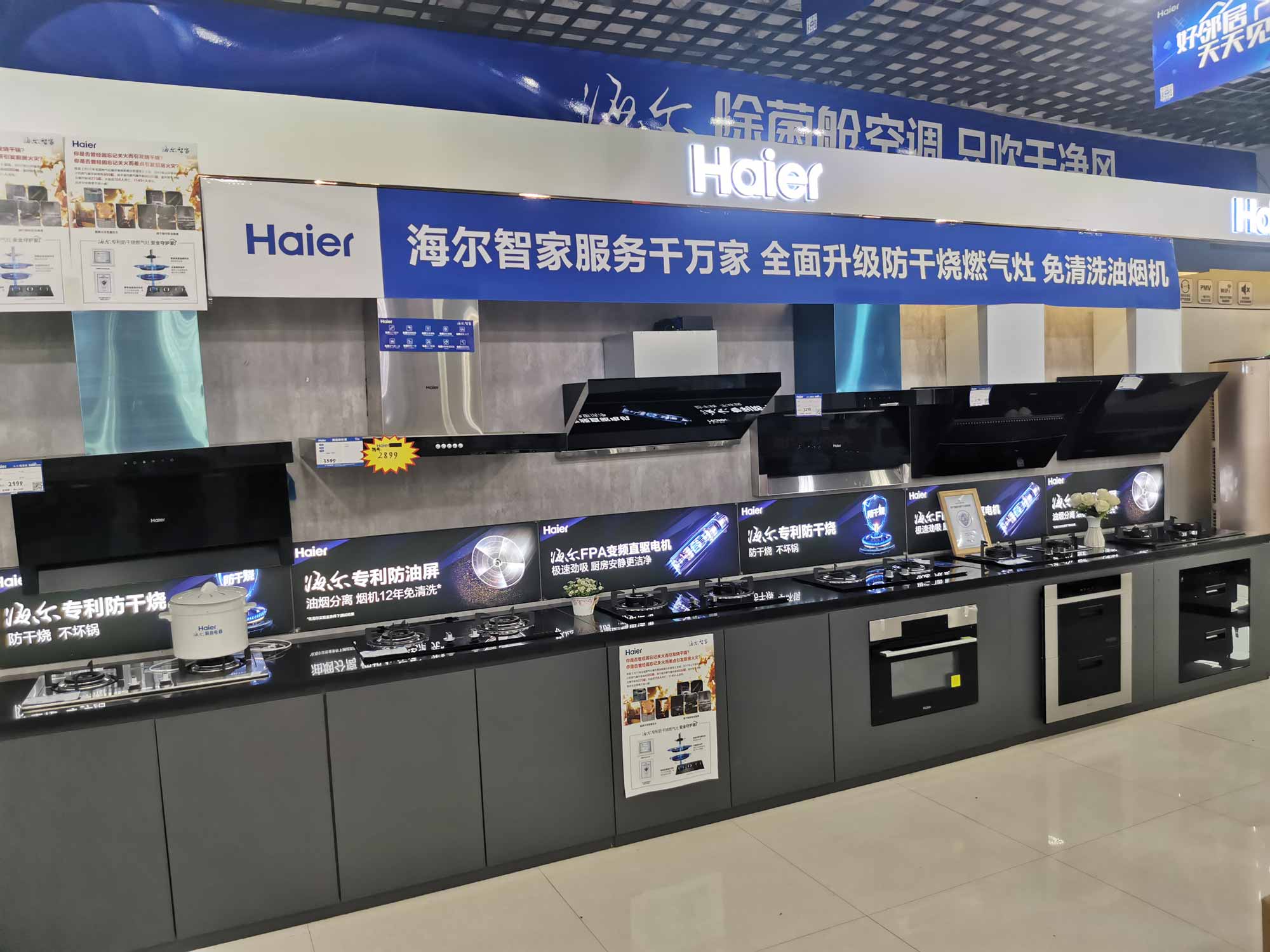 海尔智家获得实用新型专利授权：“空调系统”