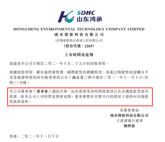 厦门环能上交所IPO终止 主营生活垃圾焚烧发电、工业危废处置等