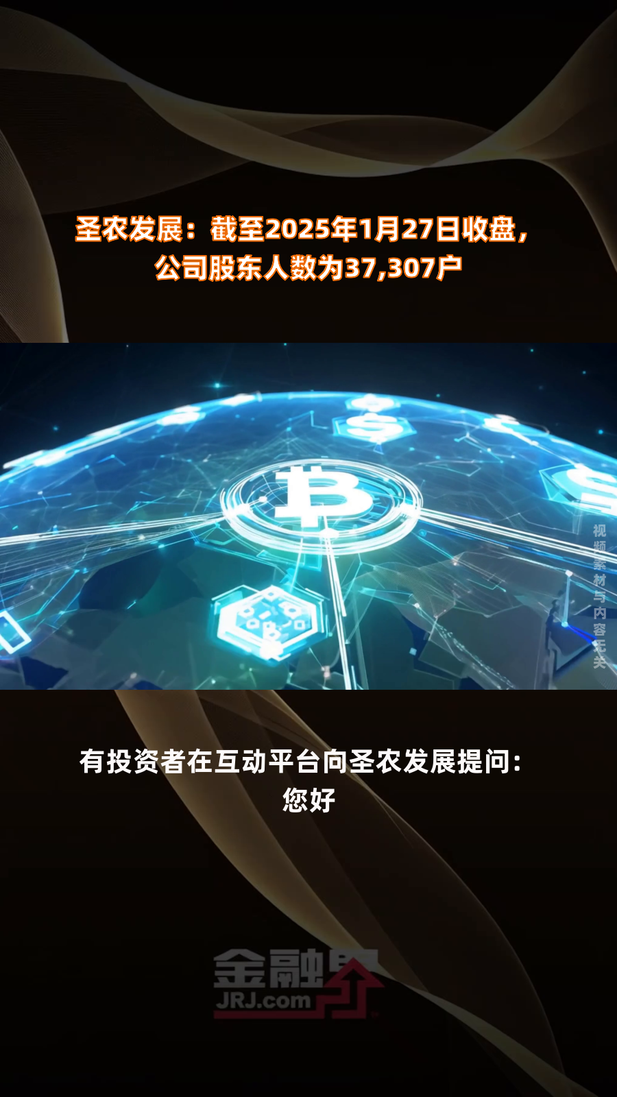 宁波色母：截至2025年5月20日公司股东人数为9343户