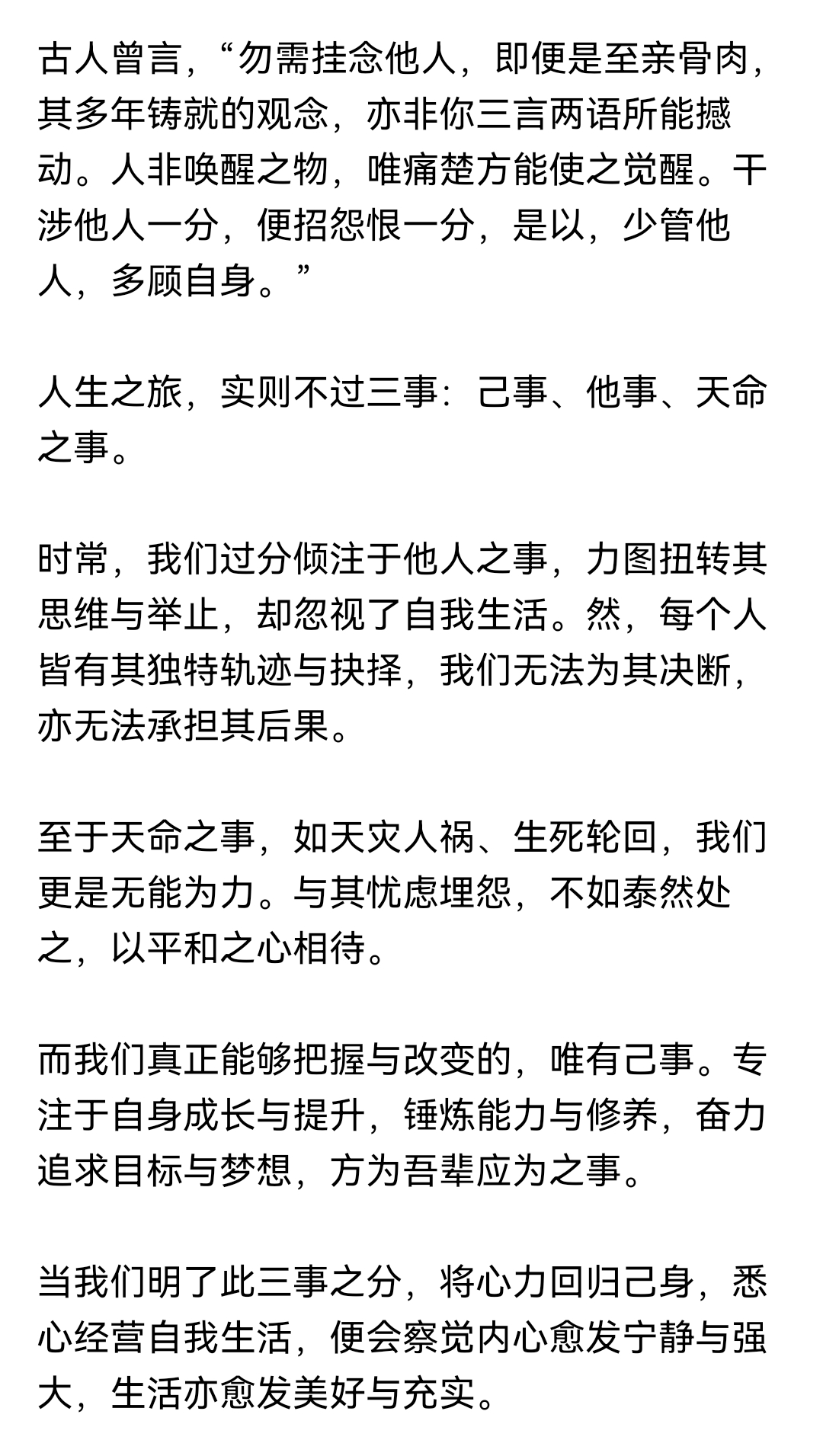 对存在的意义，投去怀疑的一瞥