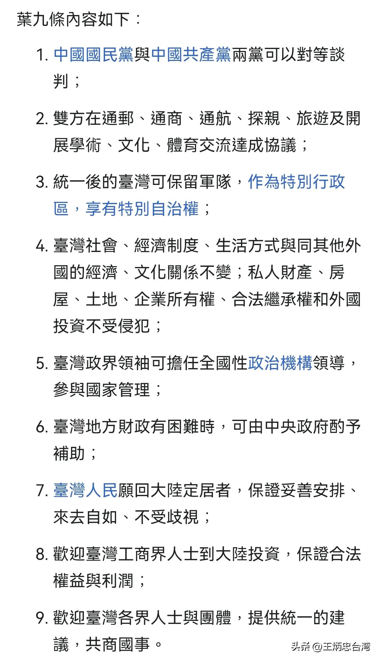 赖清德就职一年，大陆三次出重手惩戒“台独”