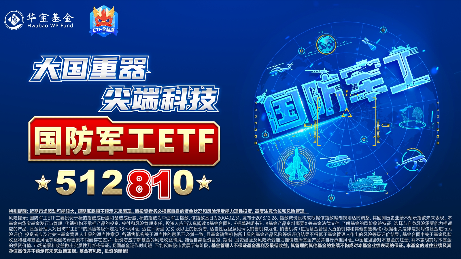 第十届中国军事智能技术装备博览会落幕：上市公司硬核科技引领国防数字化转型