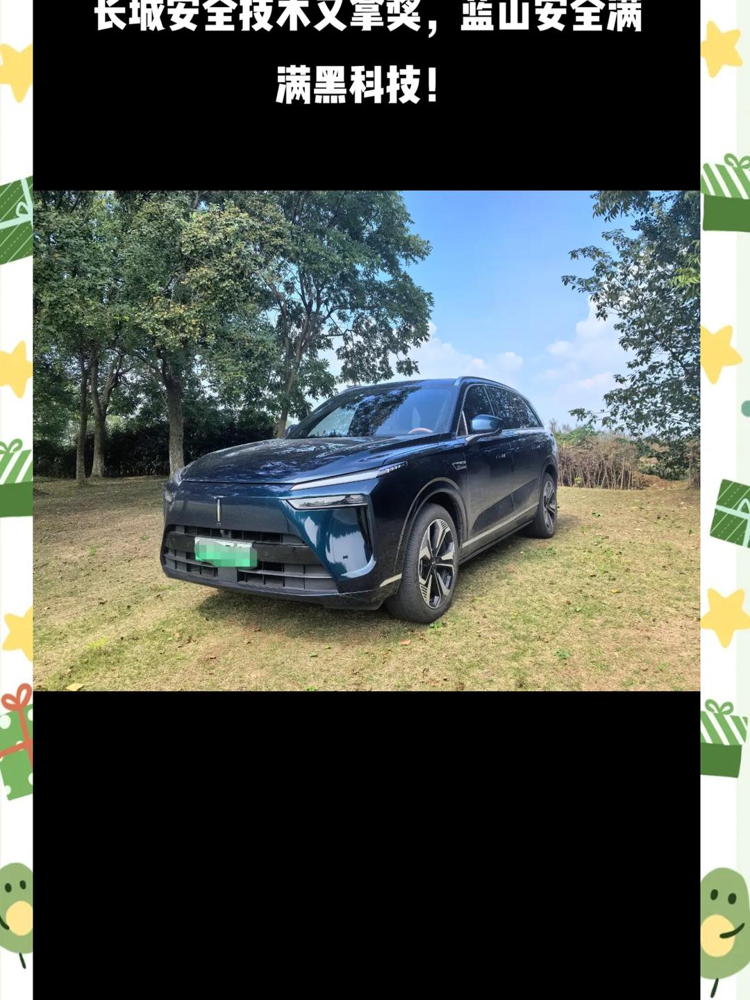 长城汽车获得实用新型专利授权：“一种车身前部传力结构及车辆”
