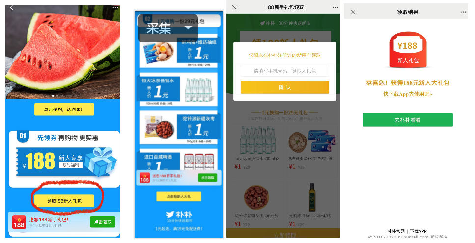 传朴朴超市重启赴香港上市计划，正接触头部投行
