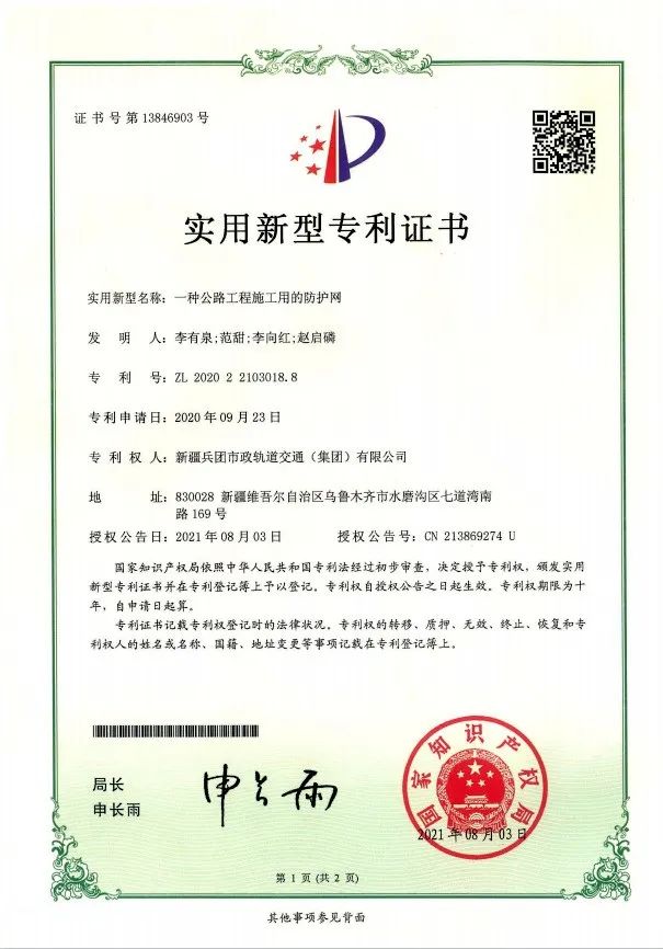 欧克科技获得实用新型专利授权：“一种3700mm幅宽螺旋式切刀”