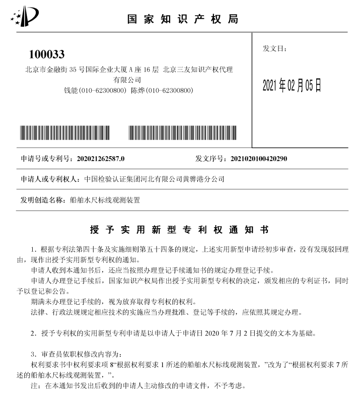 奋达科技获得实用新型专利授权：“行位延迟开模脱扣结构及模具”