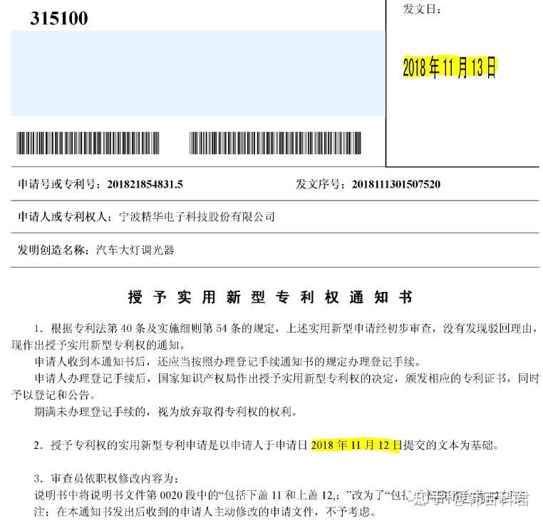 奋达科技获得实用新型专利授权：“行位延迟开模脱扣结构及模具”