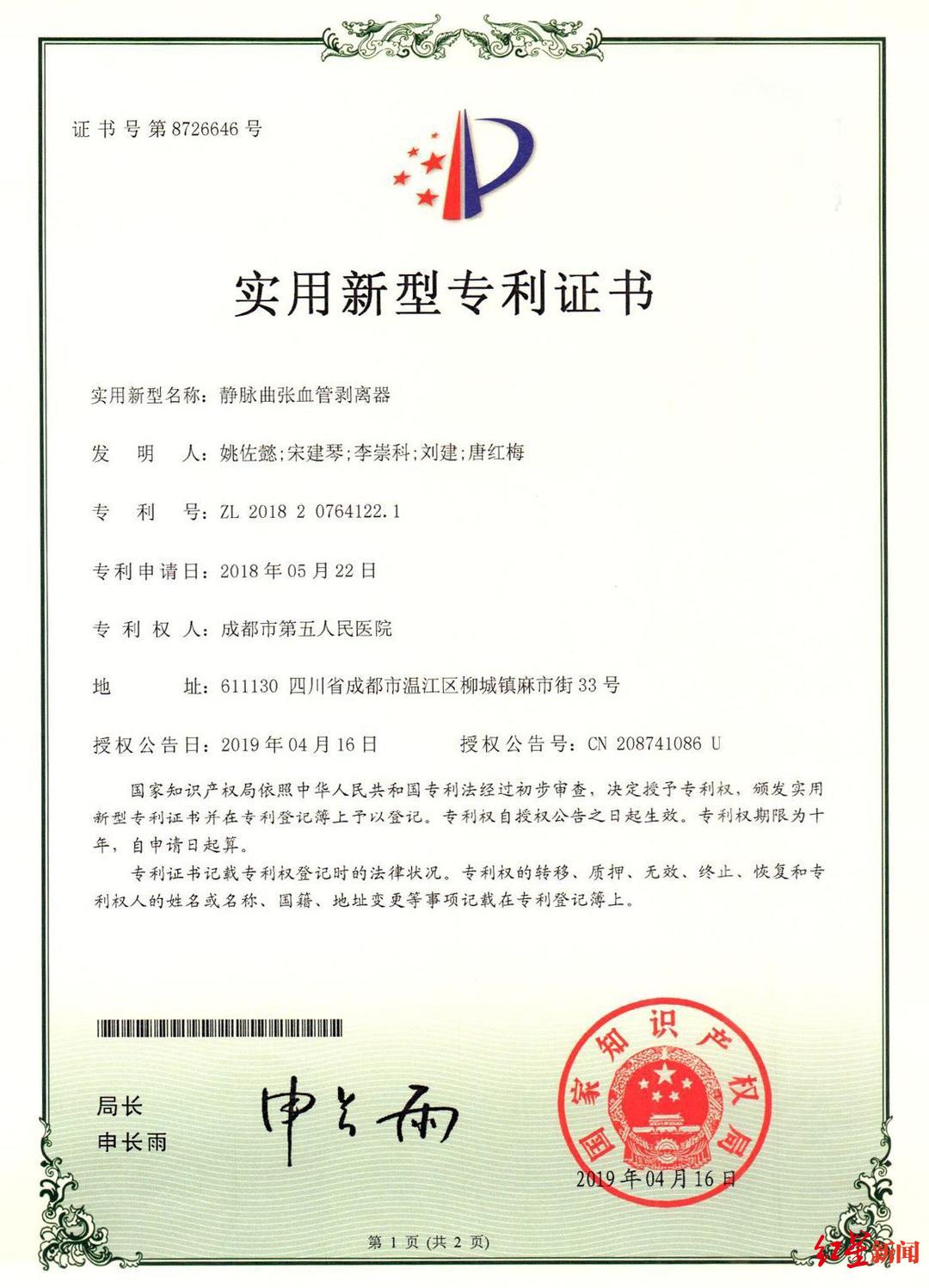 格力电器获得发明专利授权：“防腐蚀结构及电路板”