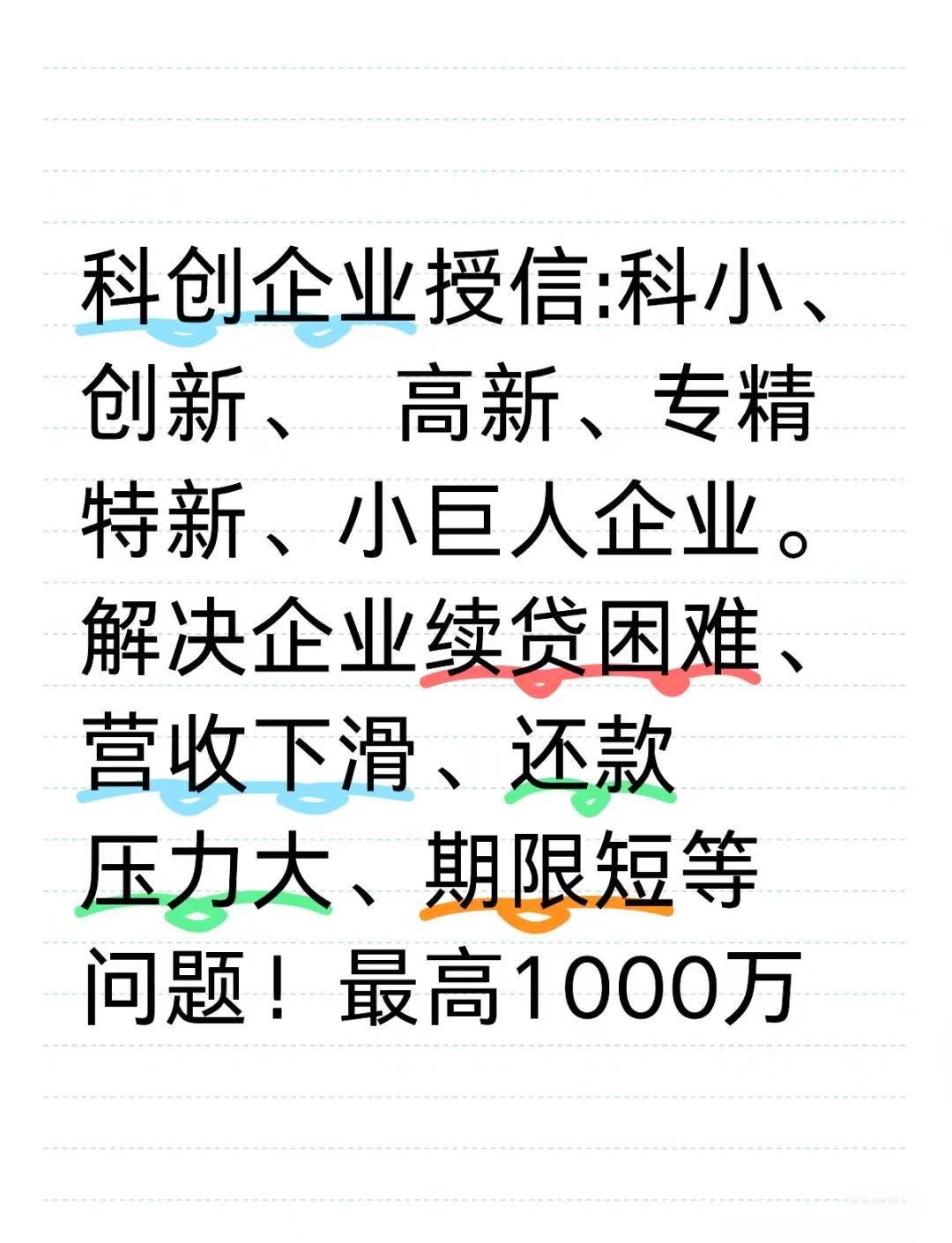 九部门联合发文：加快推进科技服务业高质量发展