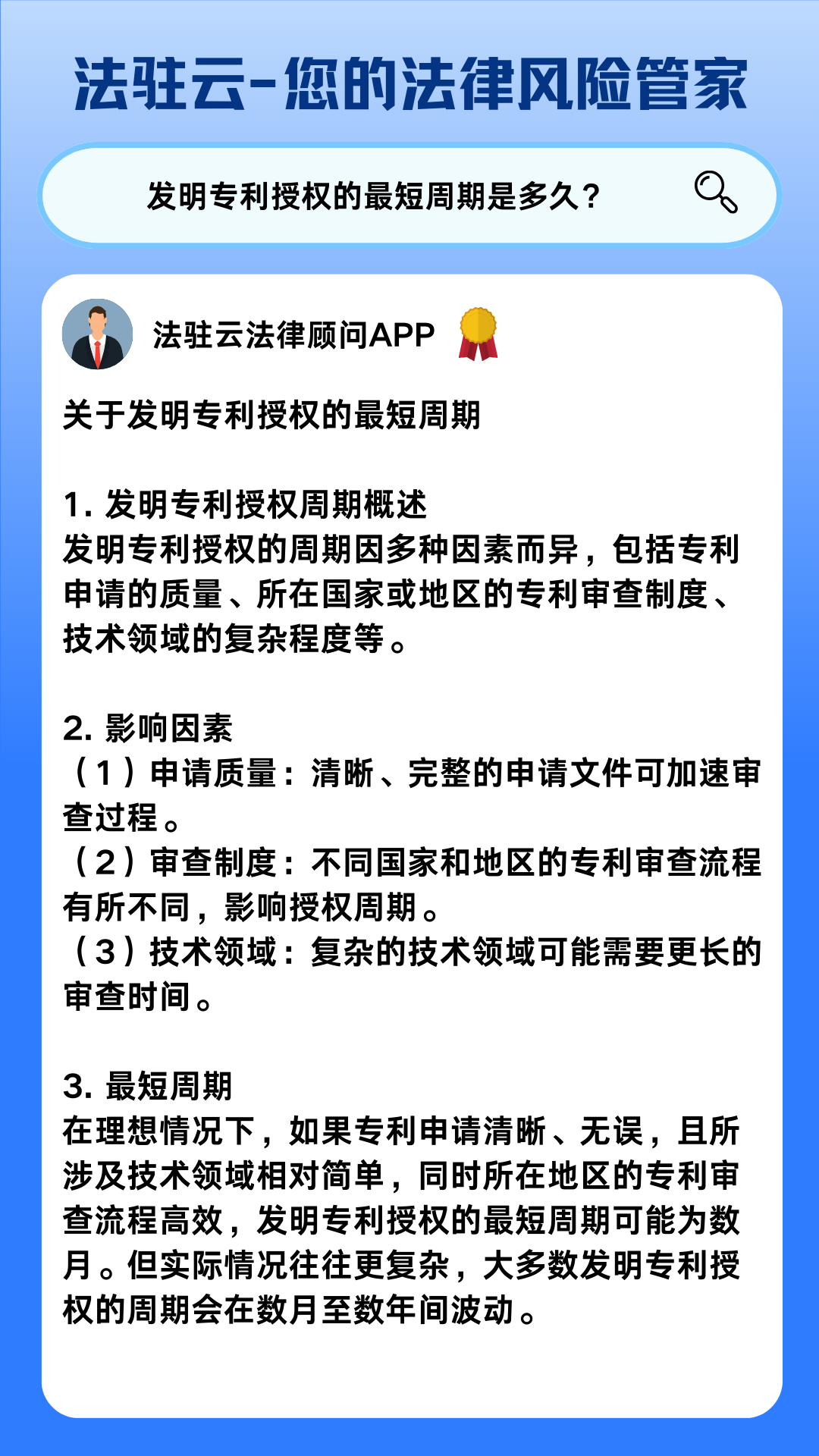 每日互动获得发明专利授权：“一种获取消息浏览次数的数据处理系统”