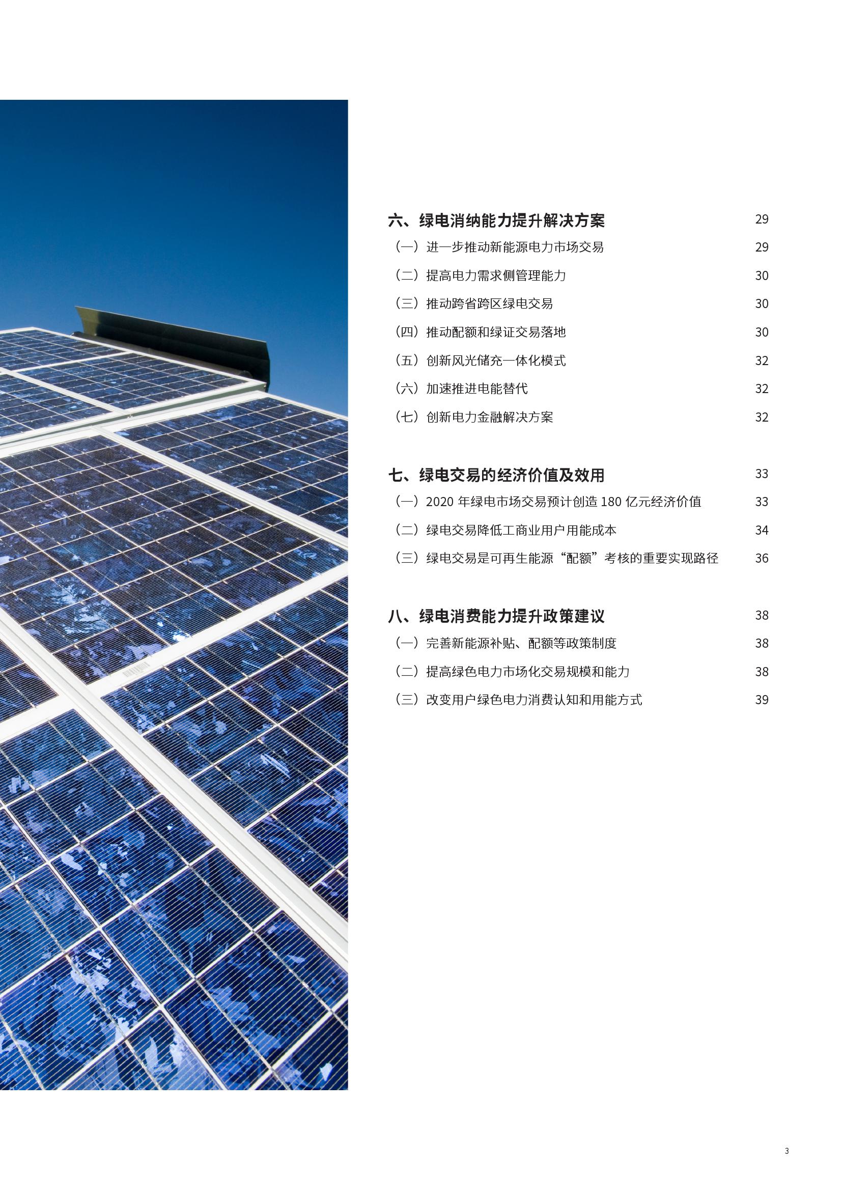 中信博获得发明专利授权：“一种光伏跟踪系统的发电量提升方法及装置”