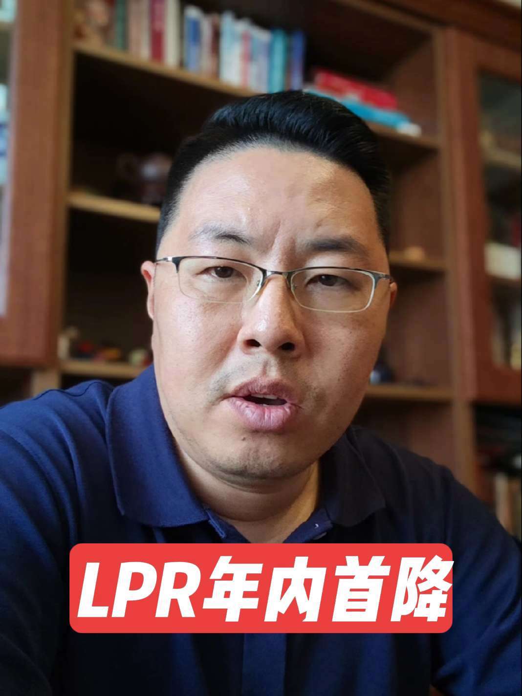 LPR年内首降 5月货币政策给“稳地产”再加力