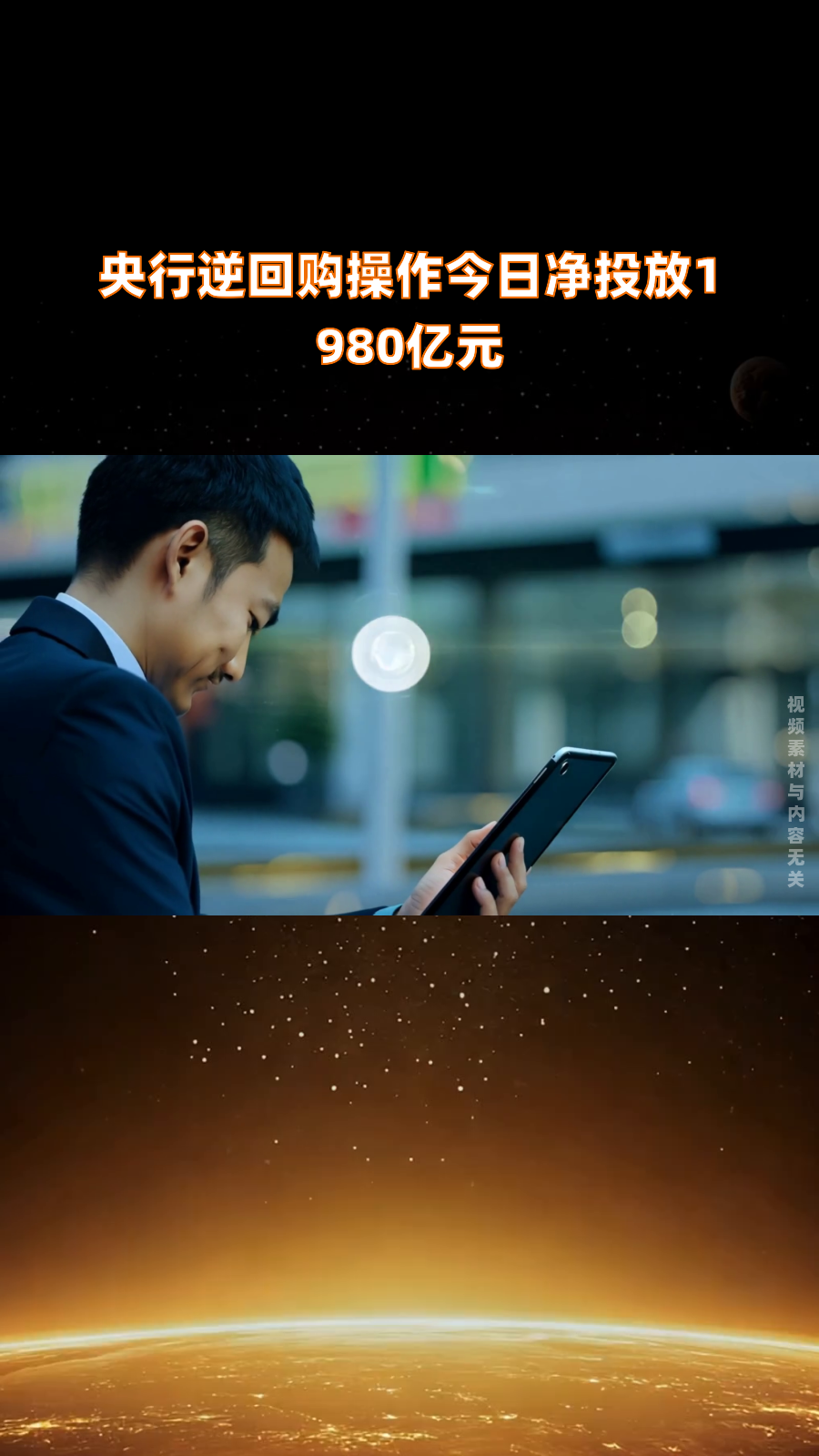 央行今日开展1570亿元7天逆回购操作 操作利率1.4%